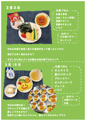 お給食