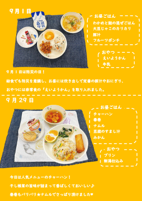 お給食